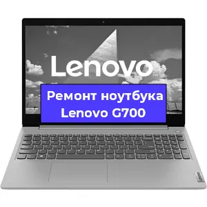 Замена кулера на ноутбуке Lenovo G700 в Новосибирске
